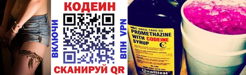 ОМГ ОМГ зеркало Поронайск Кодеин напиток Lean (лин)