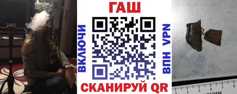 Гашиш хэш  купить закладку  Поронайск 