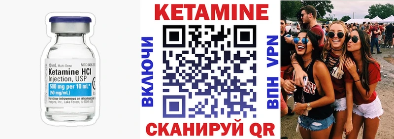 Кетамин VHQ  Поронайск 