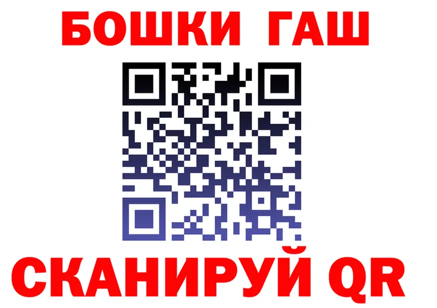 ГАШ гарик зеркало нарко площадка kraken Поронайск