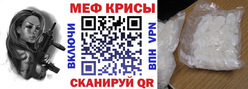 купить Поронайск Меф мука
