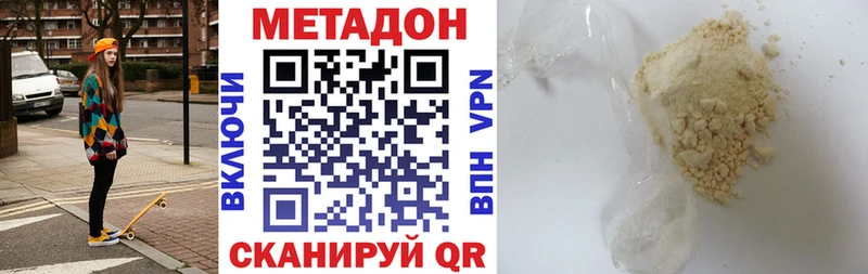 Метадон methadone  гидра сайт  Поронайск 